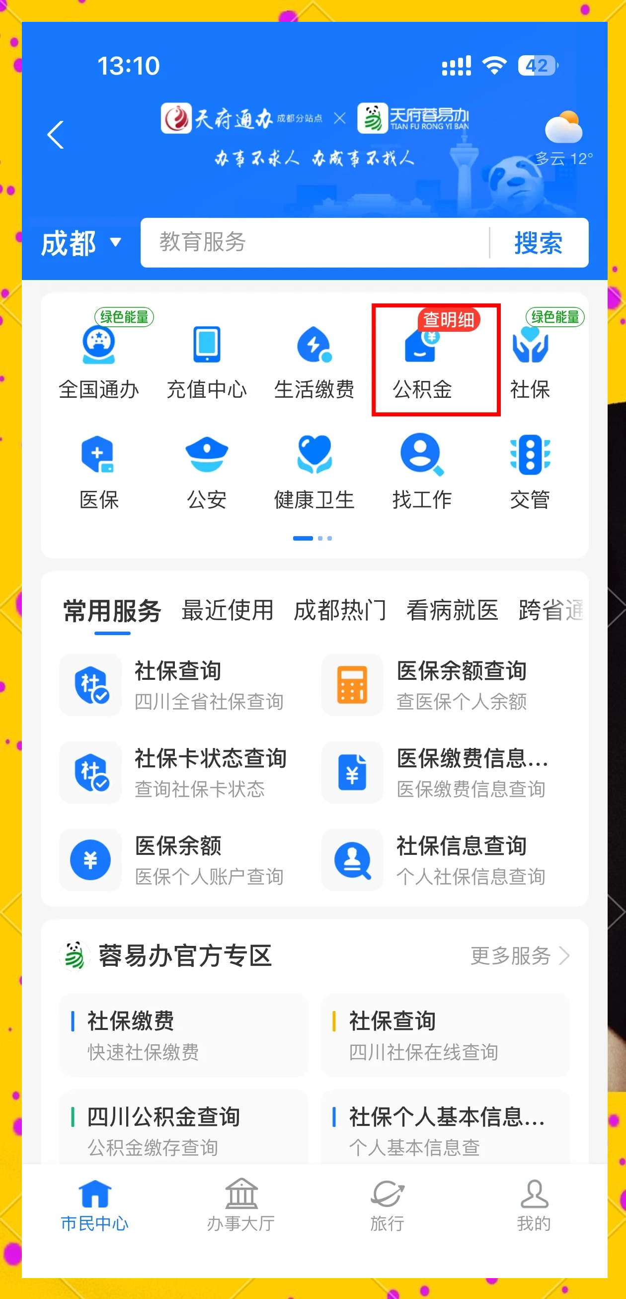 阿勒泰最新小额医保300以内提取方法分析(最方便真实的阿勒泰医保小额提取代办200以内方法)