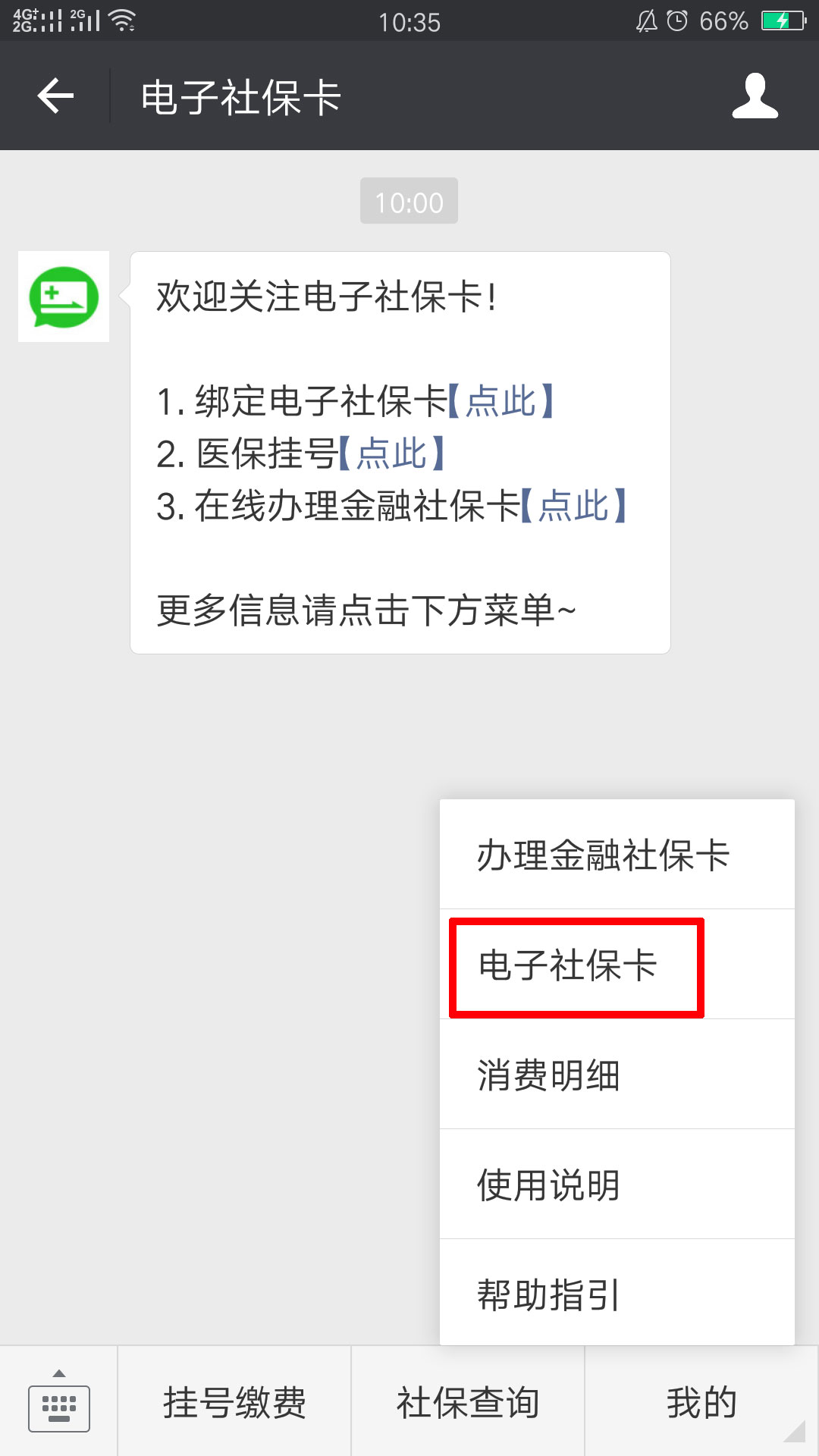 阿勒泰最新24小时套社保卡微信能用吗方法分析(最方便真实的阿勒泰24小时套社保卡微信能用吗安全吗方法)