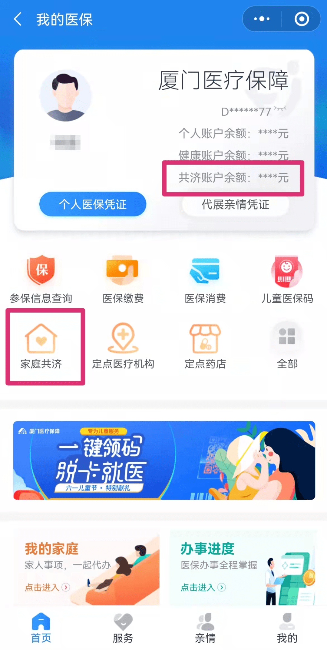 阿勒泰最新医保套现怎么套啊微信方法分析(最方便真实的阿勒泰医保套现怎么套啊微信支付方法)