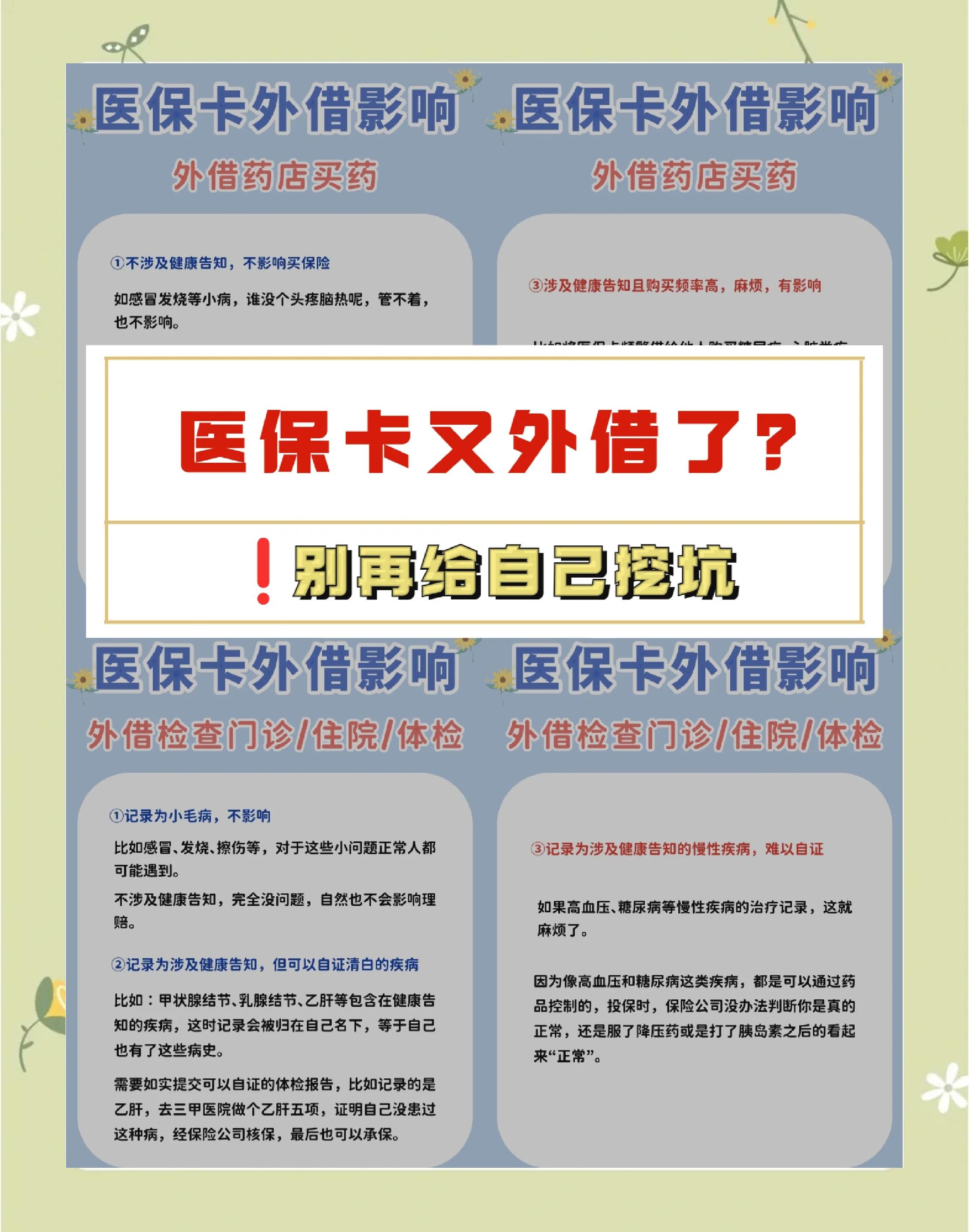 阿勒泰最新西安急用钱套医保卡联系方式方法分析(最方便真实的阿勒泰急用钱套医保卡联系方式v渠道方法)