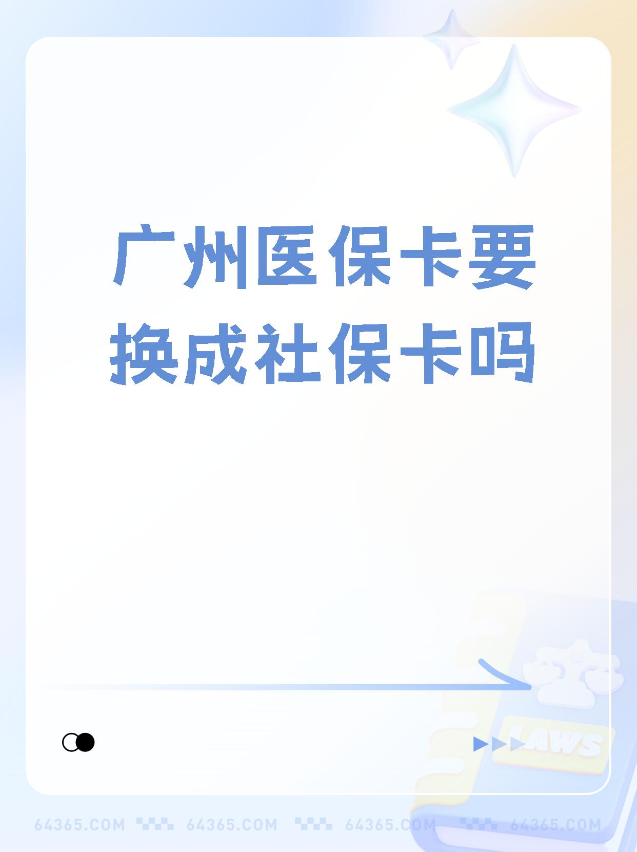 阿勒泰最新广州医保卡怎么取现方法分析(最方便真实的阿勒泰广州医保卡取现金步骤详解方法)