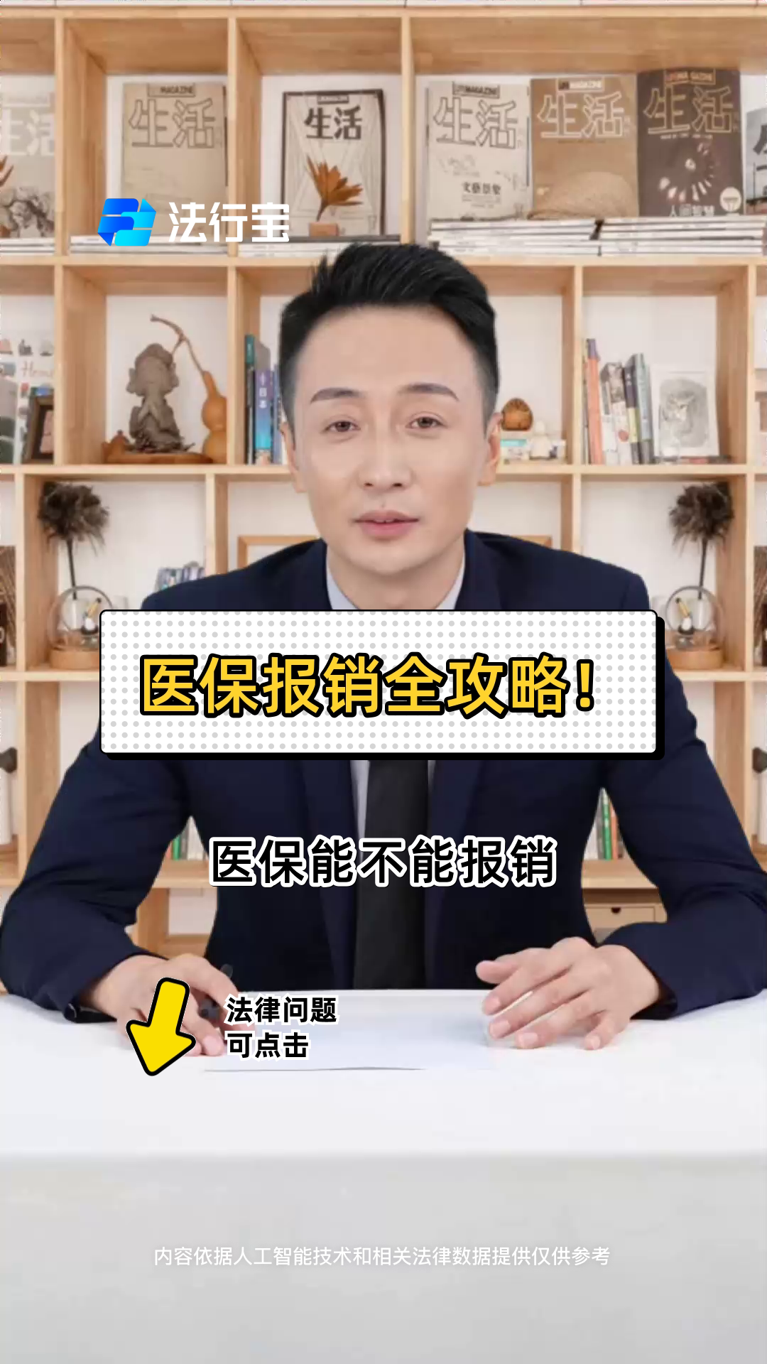 阿勒泰最新医保报销代办中介方法分析(最方便真实的阿勒泰医保报销代办中介抽成多少钱方法)