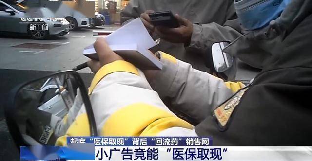 阿勒泰最新我医保套现了6000元怎么办方法分析(最方便真实的阿勒泰医保套现对个人有影响吗方法)