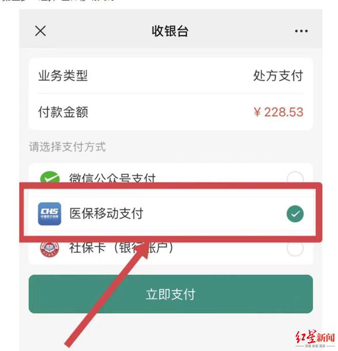 阿勒泰最新医保换现金秒到账微信是真的吗方法分析(最方便真实的阿勒泰医保换钱用方法)