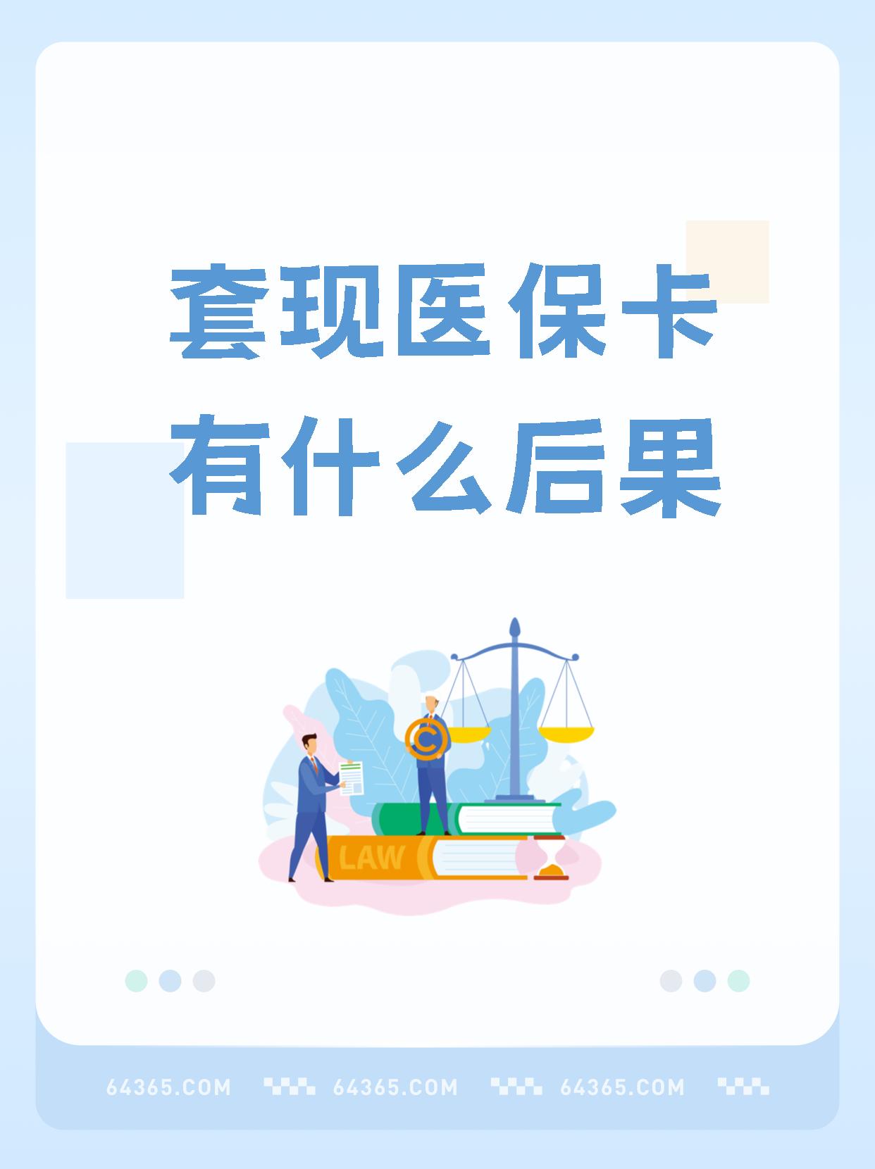 阿勒泰最新深圳急用钱套医保卡方法分析(最方便真实的阿勒泰深圳急用钱套医保卡ea赤5618拴方法)